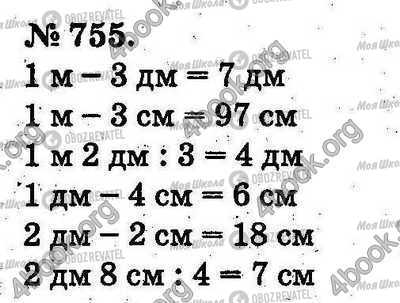 ГДЗ Математика 2 класс страница 755
